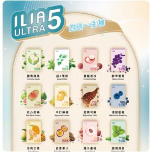 ILIA Ultra 五代煙彈 兼容RELX 4-5-6代主機|哩亞霧化彈 替換專用