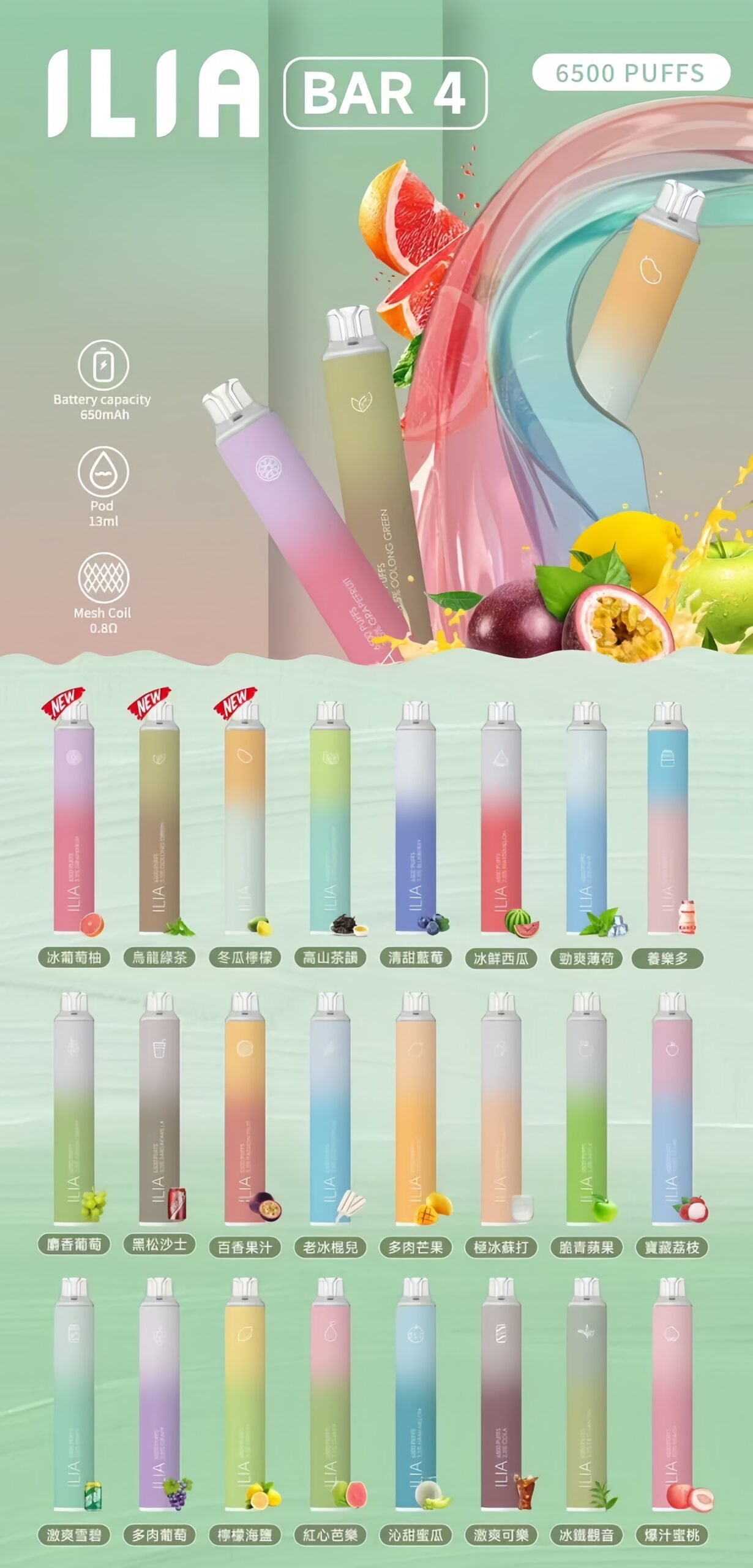 ILIA BAR 4 一次性電子煙 6500口大容量|免充電免換彈 便攜設計