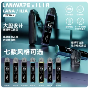 LANA JET MAX 側注油式主機套裝 智能顯示屏|大容量注油設備
