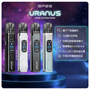 SP2S URANUS 天王星注油式主機套裝 多檔調節｜專業注油設備