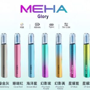 MEHA 魅嗨一代主機 星耀升級版 三檔可調 通用一代煙彈|高性價比
